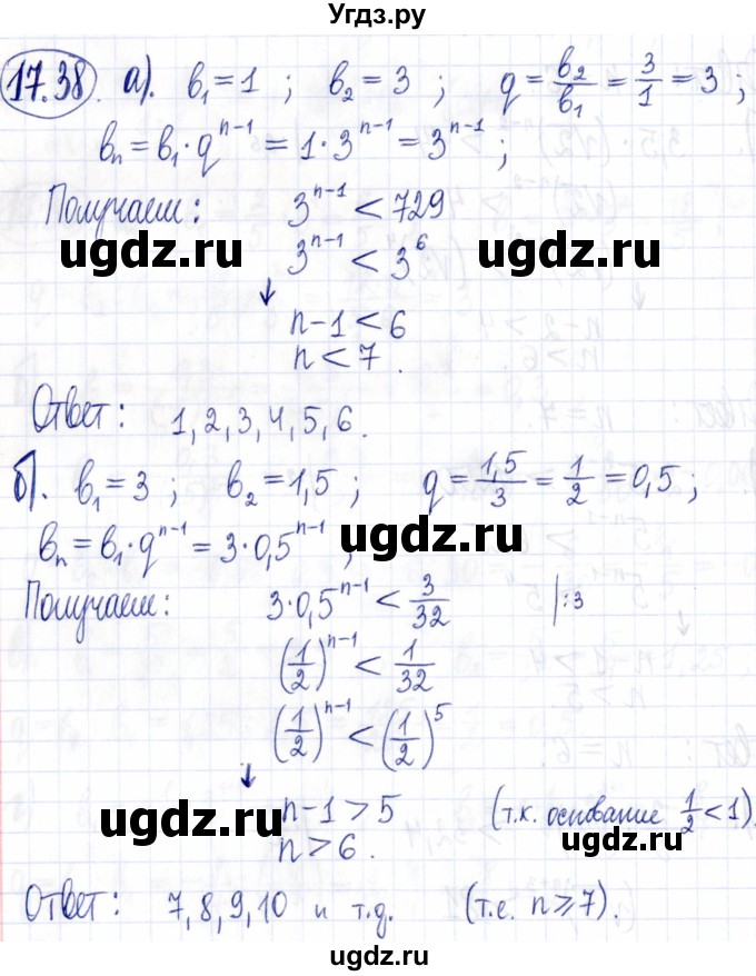 ГДЗ (Решебник к задачнику 2021) по алгебре 9 класс (Учебник, Задачник) Мордкович А.Г. / § 17 / 17.38