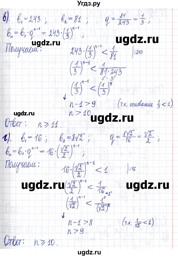 ГДЗ (Решебник к задачнику 2021) по алгебре 9 класс (Учебник, Задачник) Мордкович А.Г. / § 17 / 17.38(продолжение 2)
