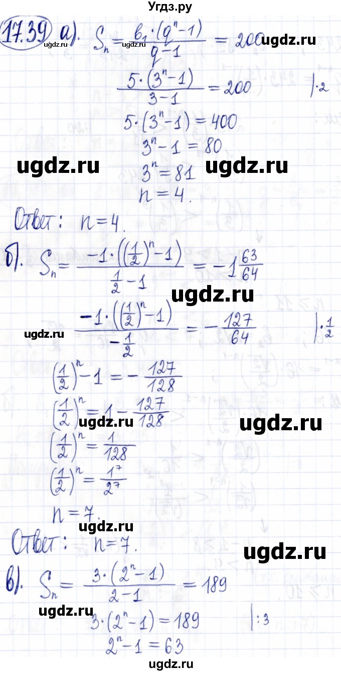 ГДЗ (Решебник к задачнику 2021) по алгебре 9 класс (Учебник, Задачник) Мордкович А.Г. / § 17 / 17.39