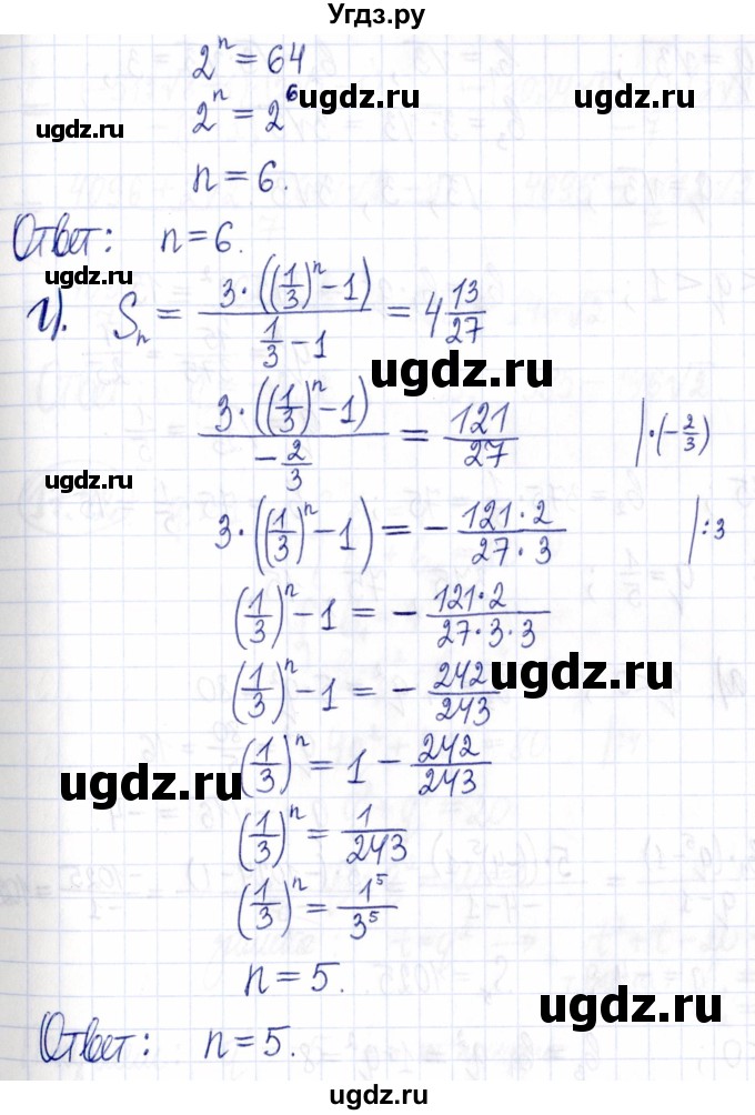 ГДЗ (Решебник к задачнику 2021) по алгебре 9 класс (Учебник, Задачник) Мордкович А.Г. / § 17 / 17.39(продолжение 2)