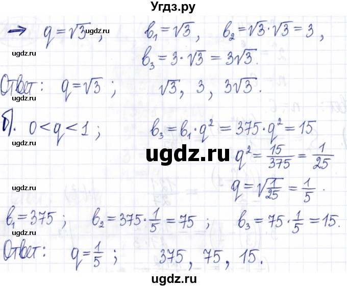 ГДЗ (Решебник к задачнику 2021) по алгебре 9 класс (Учебник, Задачник) Мордкович А.Г. / § 17 / 17.40(продолжение 2)