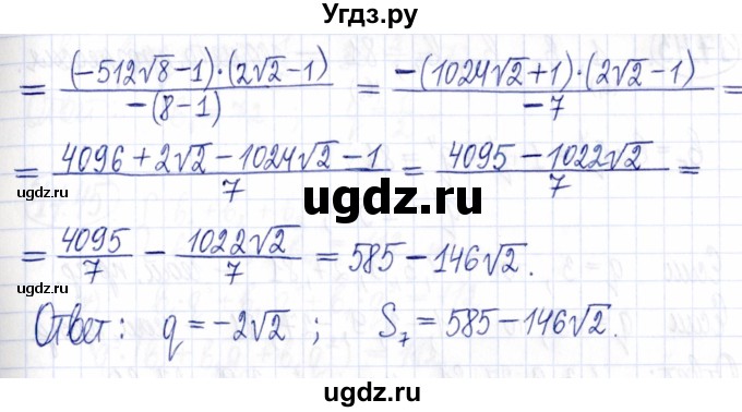 ГДЗ (Решебник к задачнику 2021) по алгебре 9 класс (Учебник, Задачник) Мордкович А.Г. / § 17 / 17.41(продолжение 2)