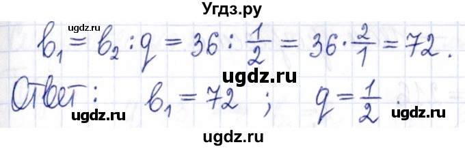 ГДЗ (Решебник к задачнику 2021) по алгебре 9 класс (Учебник, Задачник) Мордкович А.Г. / § 17 / 17.44(продолжение 2)