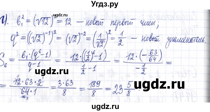 ГДЗ (Решебник к задачнику 2021) по алгебре 9 класс (Учебник, Задачник) Мордкович А.Г. / § 17 / 17.47(продолжение 2)