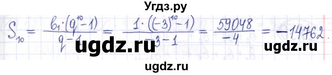 ГДЗ (Решебник к задачнику 2021) по алгебре 9 класс (Учебник, Задачник) Мордкович А.Г. / § 17 / 17.48(продолжение 2)