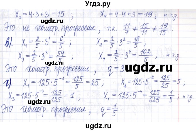 ГДЗ (Решебник к задачнику 2021) по алгебре 9 класс (Учебник, Задачник) Мордкович А.Г. / § 17 / 17.5(продолжение 2)