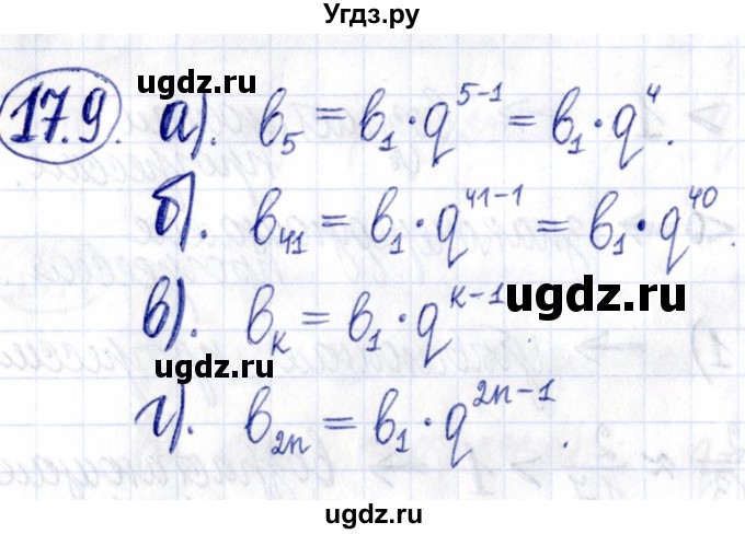 ГДЗ (Решебник к задачнику 2021) по алгебре 9 класс (Учебник, Задачник) Мордкович А.Г. / § 17 / 17.9
