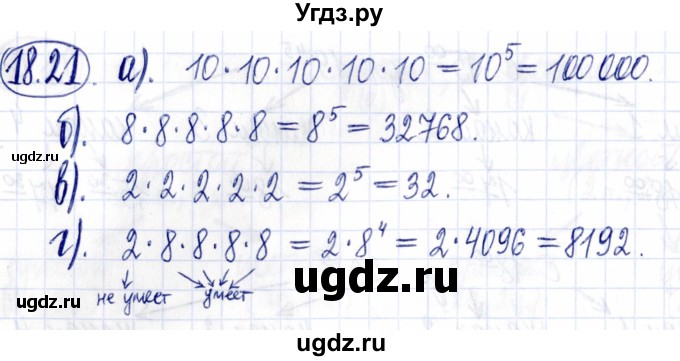 ГДЗ (Решебник к задачнику 2021) по алгебре 9 класс (Учебник, Задачник) Мордкович А.Г. / § 18 / 18.21