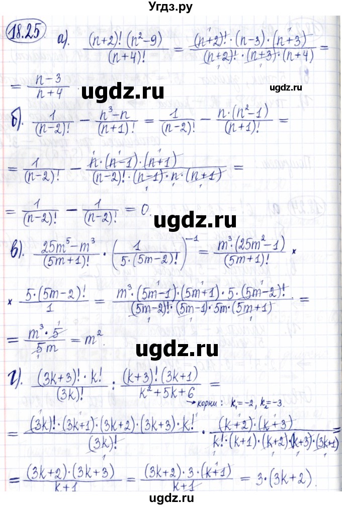 ГДЗ (Решебник к задачнику 2021) по алгебре 9 класс (Учебник, Задачник) Мордкович А.Г. / § 18 / 18.25
