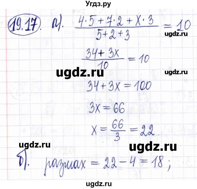 ГДЗ (Решебник к задачнику 2021) по алгебре 9 класс (Учебник, Задачник) Мордкович А.Г. / § 19 / 19.17