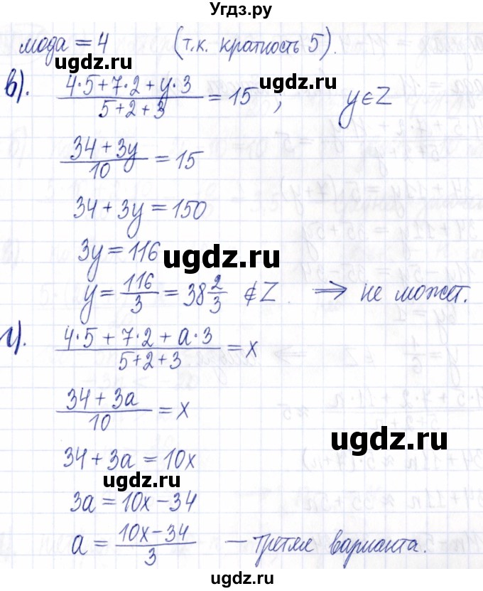 ГДЗ (Решебник к задачнику 2021) по алгебре 9 класс (Учебник, Задачник) Мордкович А.Г. / § 19 / 19.17(продолжение 2)