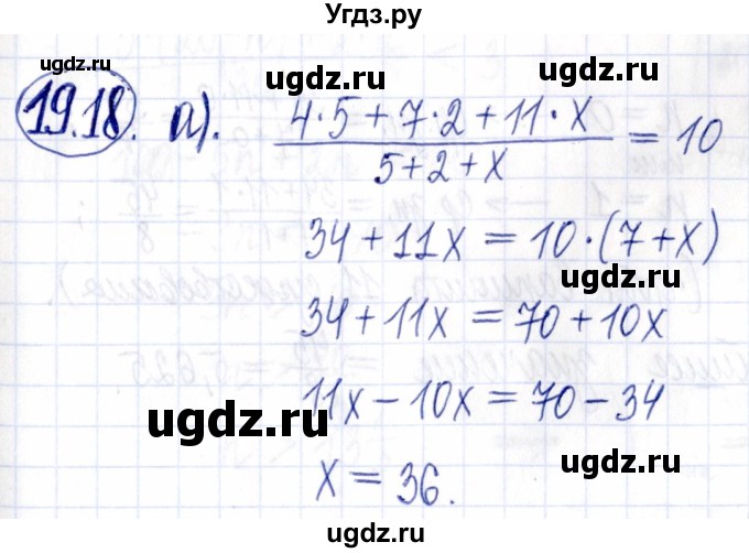ГДЗ (Решебник к задачнику 2021) по алгебре 9 класс (Учебник, Задачник) Мордкович А.Г. / § 19 / 19.18