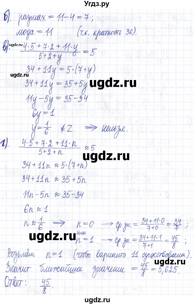 ГДЗ (Решебник к задачнику 2021) по алгебре 9 класс (Учебник, Задачник) Мордкович А.Г. / § 19 / 19.18(продолжение 2)