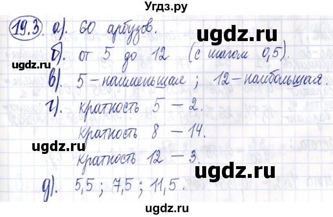 ГДЗ (Решебник к задачнику 2021) по алгебре 9 класс (Учебник, Задачник) Мордкович А.Г. / § 19 / 19.3