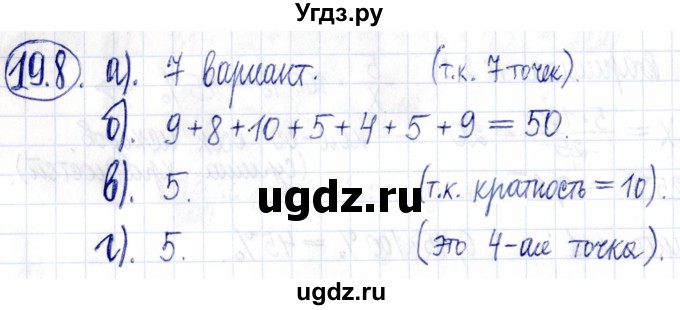 ГДЗ (Решебник к задачнику 2021) по алгебре 9 класс (Учебник, Задачник) Мордкович А.Г. / § 19 / 19.8