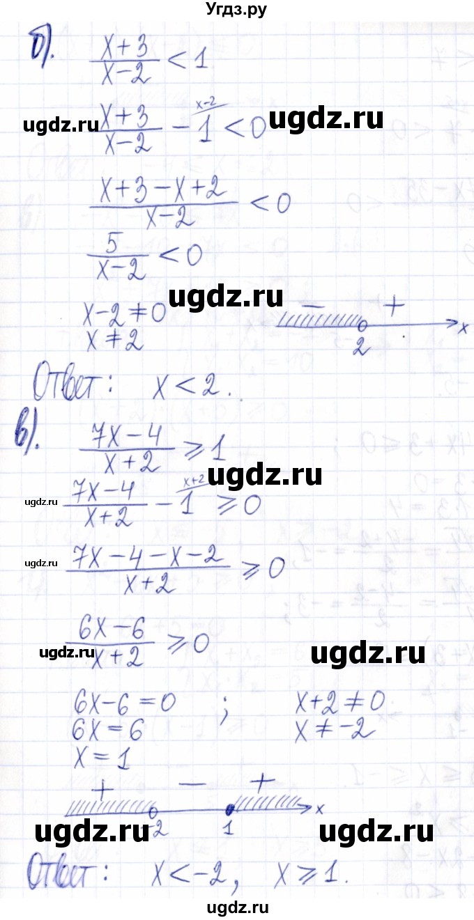 ГДЗ (Решебник к задачнику 2021) по алгебре 9 класс (Учебник, Задачник) Мордкович А.Г. / § 2 / 2.10(продолжение 2)