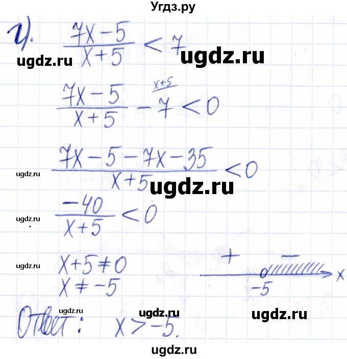 ГДЗ (Решебник к задачнику 2021) по алгебре 9 класс (Учебник, Задачник) Мордкович А.Г. / § 2 / 2.10(продолжение 3)