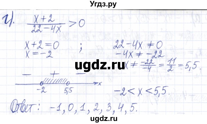 ГДЗ (Решебник к задачнику 2021) по алгебре 9 класс (Учебник, Задачник) Мордкович А.Г. / § 2 / 2.15(продолжение 2)