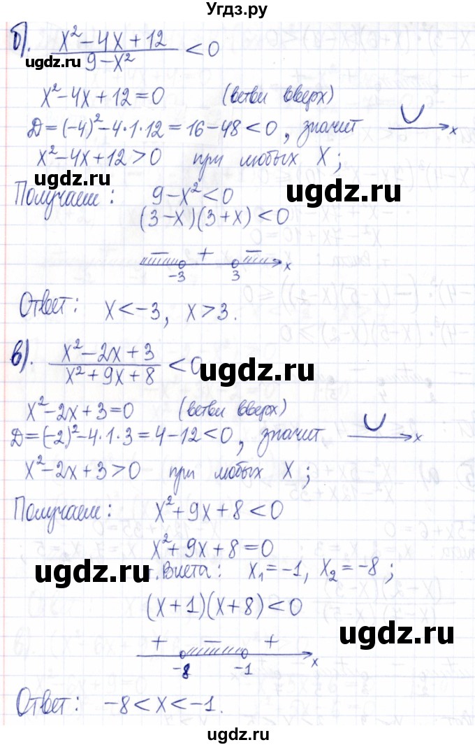 ГДЗ (Решебник к задачнику 2021) по алгебре 9 класс (Учебник, Задачник) Мордкович А.Г. / § 2 / 2.25(продолжение 2)