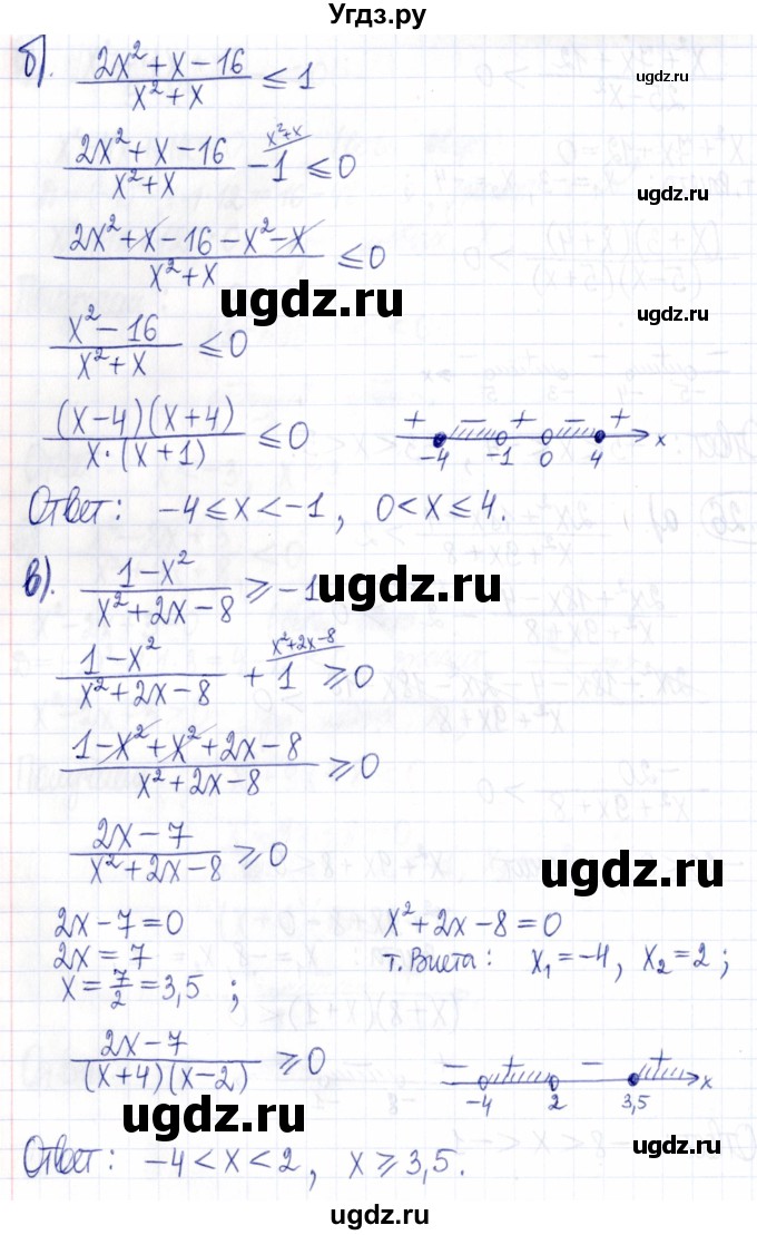 ГДЗ (Решебник к задачнику 2021) по алгебре 9 класс (Учебник, Задачник) Мордкович А.Г. / § 2 / 2.26(продолжение 2)