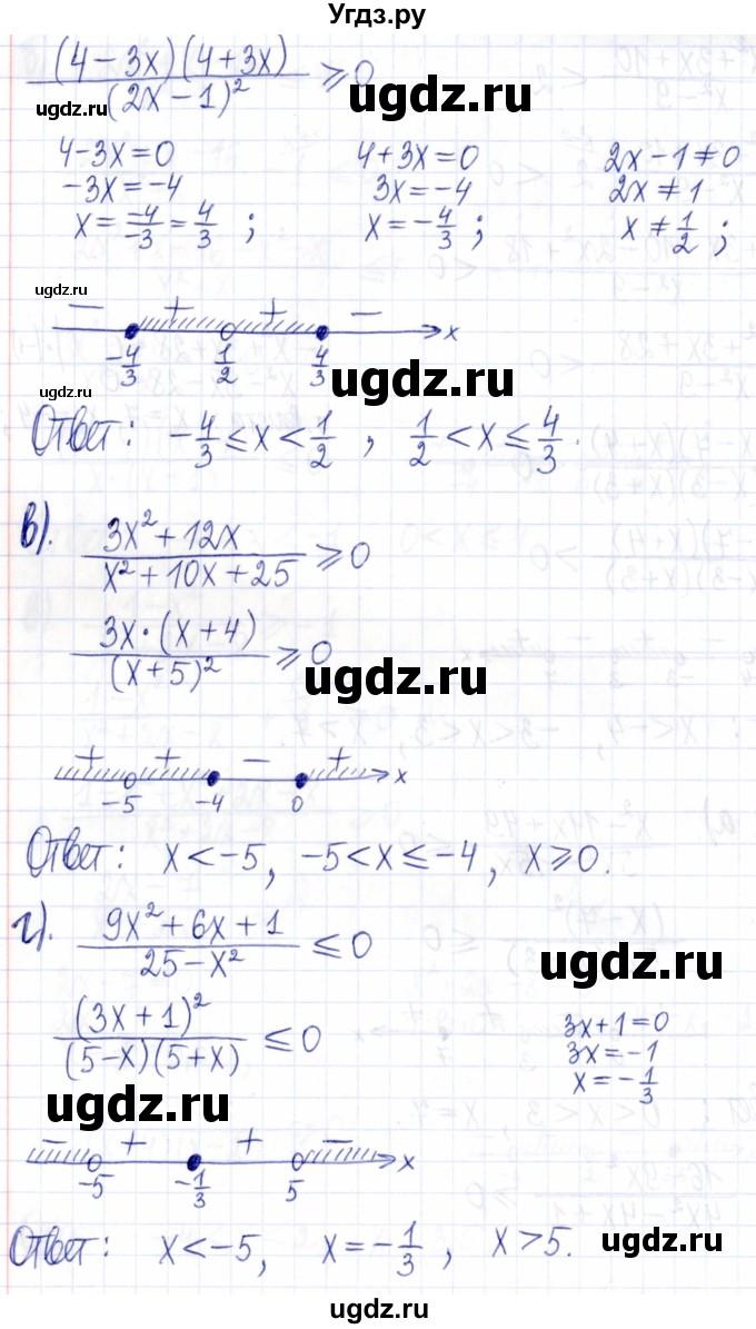 ГДЗ (Решебник к задачнику 2021) по алгебре 9 класс (Учебник, Задачник) Мордкович А.Г. / § 2 / 2.27(продолжение 2)