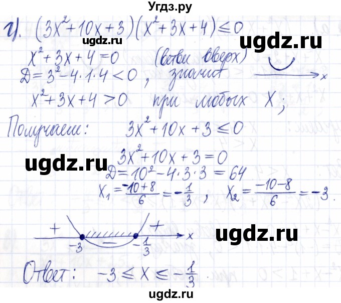 ГДЗ (Решебник к задачнику 2021) по алгебре 9 класс (Учебник, Задачник) Мордкович А.Г. / § 2 / 2.28(продолжение 2)