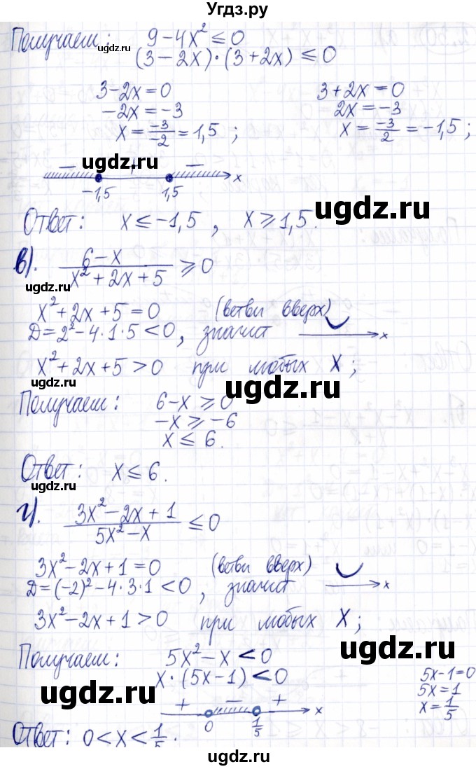 ГДЗ (Решебник к задачнику 2021) по алгебре 9 класс (Учебник, Задачник) Мордкович А.Г. / § 2 / 2.29(продолжение 2)