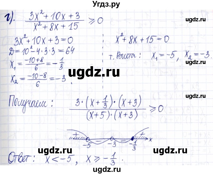 ГДЗ (Решебник к задачнику 2021) по алгебре 9 класс (Учебник, Задачник) Мордкович А.Г. / § 2 / 2.32(продолжение 3)