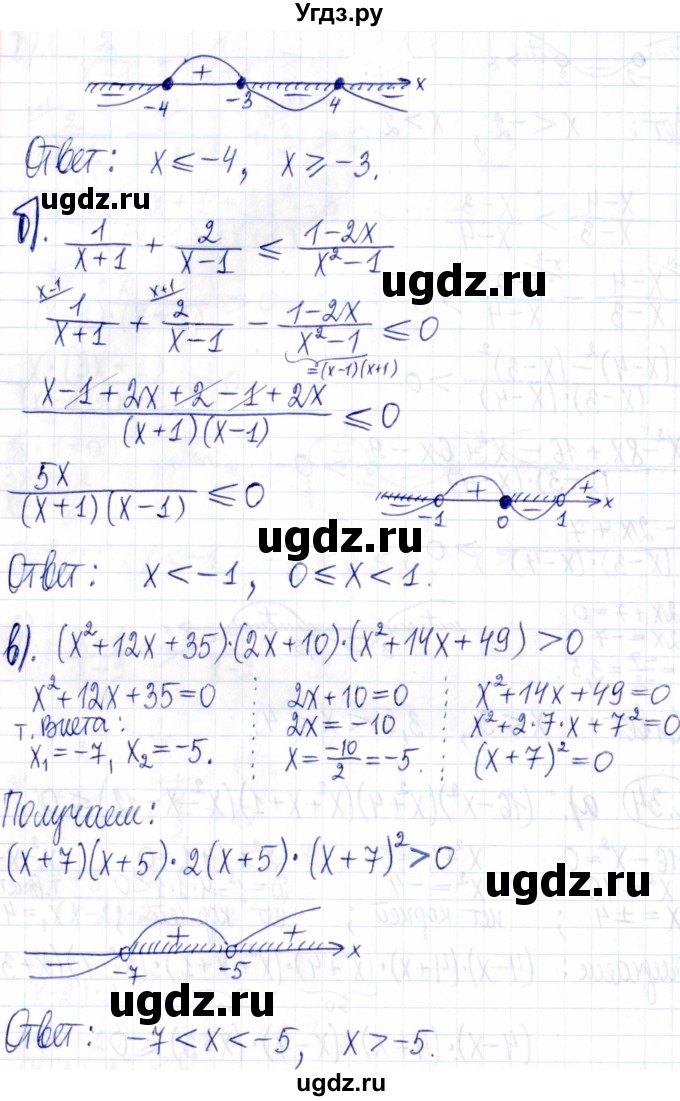 ГДЗ (Решебник к задачнику 2021) по алгебре 9 класс (Учебник, Задачник) Мордкович А.Г. / § 2 / 2.34(продолжение 2)