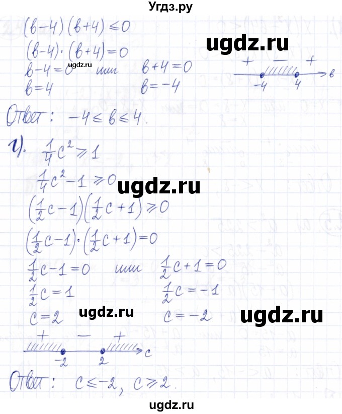ГДЗ (Решебник к задачнику 2021) по алгебре 9 класс (Учебник, Задачник) Мордкович А.Г. / § 2 / 2.5(продолжение 2)