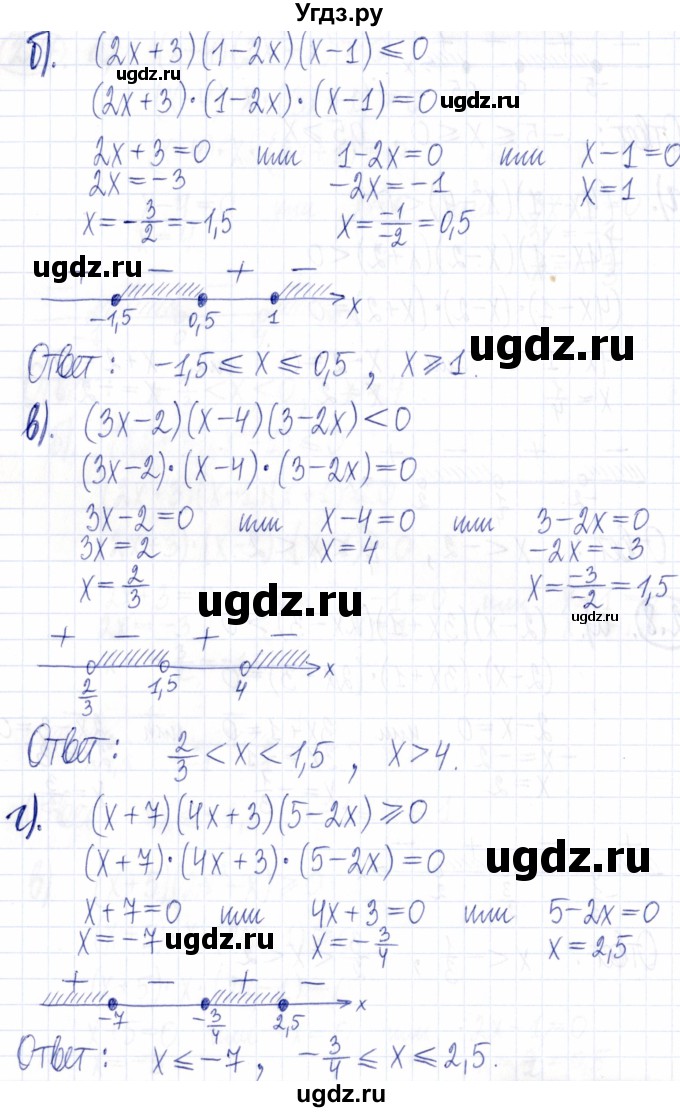ГДЗ (Решебник к задачнику 2021) по алгебре 9 класс (Учебник, Задачник) Мордкович А.Г. / § 2 / 2.8(продолжение 2)