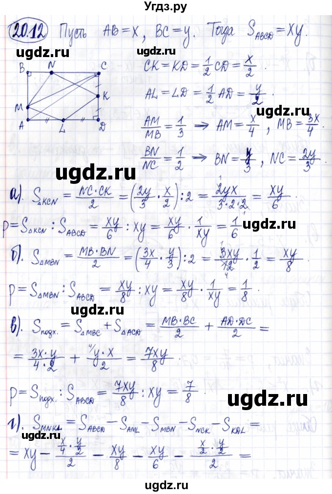 ГДЗ (Решебник к задачнику 2021) по алгебре 9 класс (Учебник, Задачник) Мордкович А.Г. / § 20 / 20.12