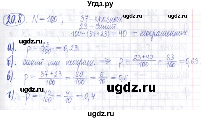ГДЗ (Решебник к задачнику 2021) по алгебре 9 класс (Учебник, Задачник) Мордкович А.Г. / § 20 / 20.8