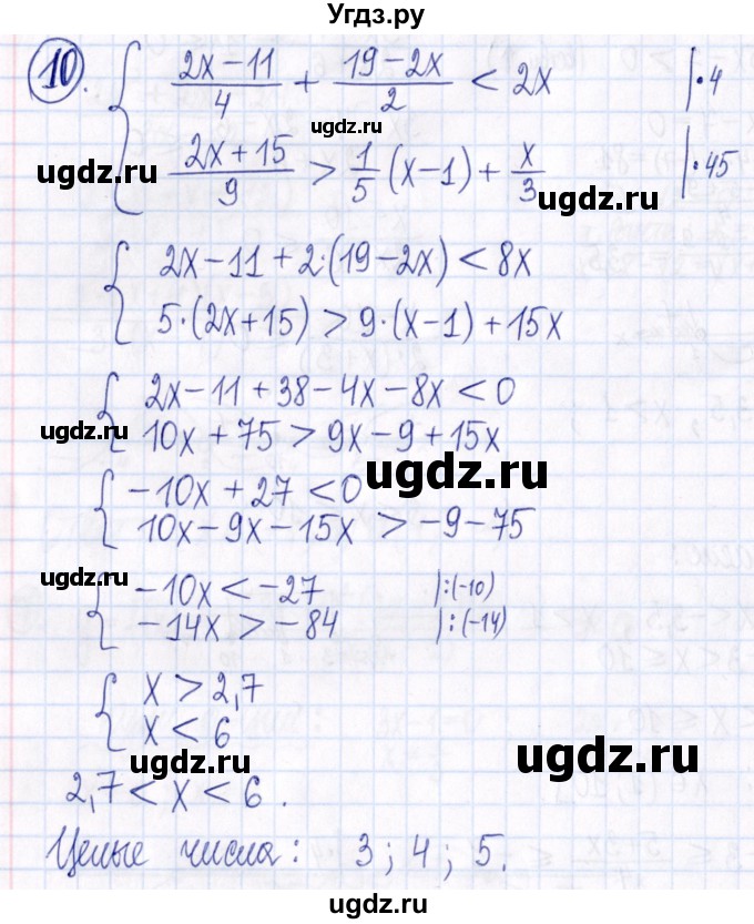 ГДЗ (Решебник к задачнику 2021) по алгебре 9 класс (Учебник, Задачник) Мордкович А.Г. / домашняя контрольная работа / КР-1 / вариант 1 / 10