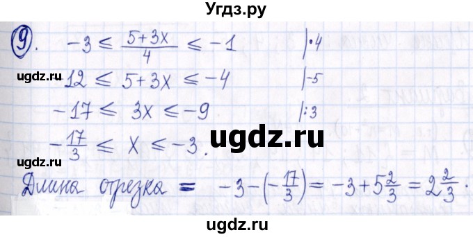 ГДЗ (Решебник к задачнику 2021) по алгебре 9 класс (Учебник, Задачник) Мордкович А.Г. / домашняя контрольная работа / КР-1 / вариант 1 / 9