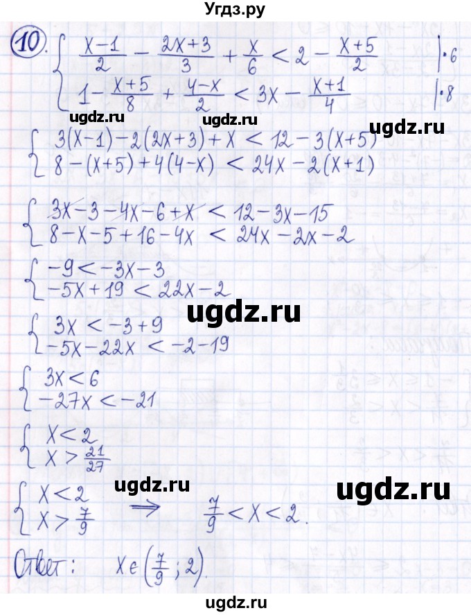 ГДЗ (Решебник к задачнику 2021) по алгебре 9 класс (Учебник, Задачник) Мордкович А.Г. / домашняя контрольная работа / КР-1 / вариант 2 / 10