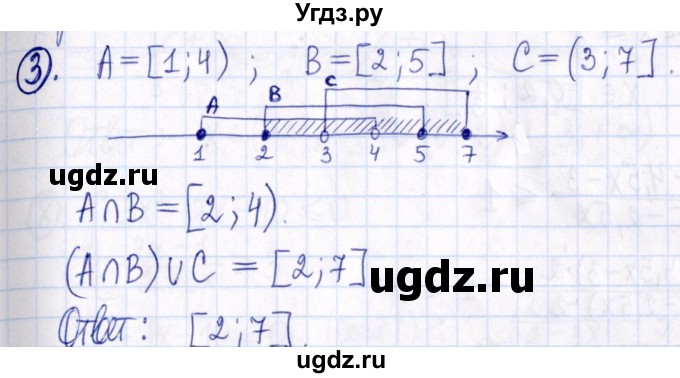 ГДЗ (Решебник к задачнику 2021) по алгебре 9 класс (Учебник, Задачник) Мордкович А.Г. / домашняя контрольная работа / КР-1 / вариант 2 / 3