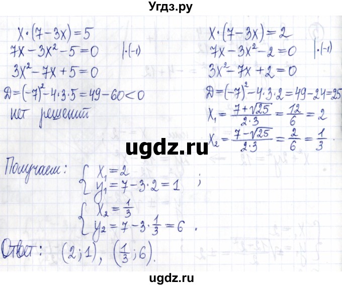 ГДЗ (Решебник к задачнику 2021) по алгебре 9 класс (Учебник, Задачник) Мордкович А.Г. / домашняя контрольная работа / КР-2 / вариант 1 / 6(продолжение 2)