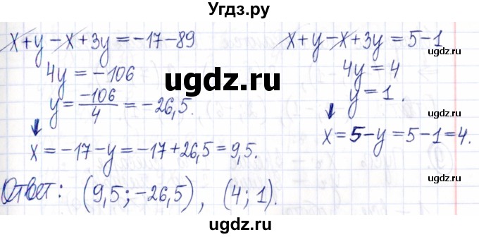 ГДЗ (Решебник к задачнику 2021) по алгебре 9 класс (Учебник, Задачник) Мордкович А.Г. / домашняя контрольная работа / КР-2 / вариант 2 / 7(продолжение 2)