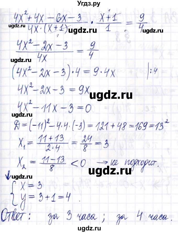 ГДЗ (Решебник к задачнику 2021) по алгебре 9 класс (Учебник, Задачник) Мордкович А.Г. / домашняя контрольная работа / КР-2 / вариант 2 / 9(продолжение 2)