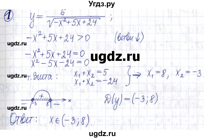 ГДЗ (Решебник к задачнику 2021) по алгебре 9 класс (Учебник, Задачник) Мордкович А.Г. / домашняя контрольная работа / КР-3 / вариант 2 / 1