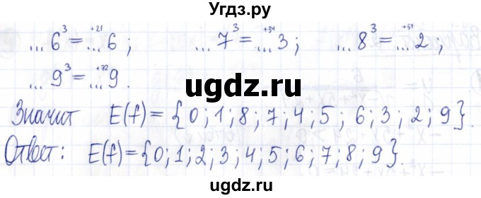 ГДЗ (Решебник к задачнику 2021) по алгебре 9 класс (Учебник, Задачник) Мордкович А.Г. / домашняя контрольная работа / КР-3 / вариант 2 / 3(продолжение 2)