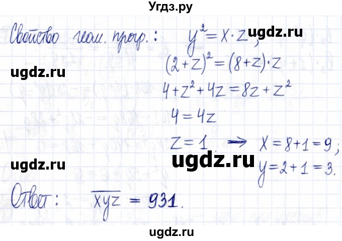 ГДЗ (Решебник к задачнику 2021) по алгебре 9 класс (Учебник, Задачник) Мордкович А.Г. / домашняя контрольная работа / КР-4 / вариант 1 / 10(продолжение 2)