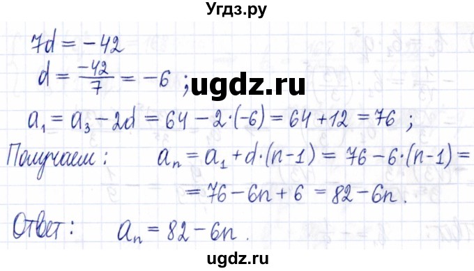 ГДЗ (Решебник к задачнику 2021) по алгебре 9 класс (Учебник, Задачник) Мордкович А.Г. / домашняя контрольная работа / КР-4 / вариант 1 / 4(продолжение 2)