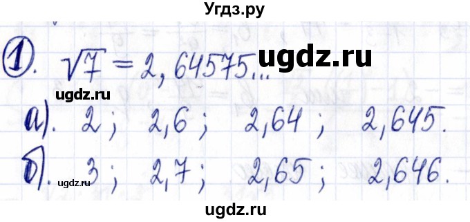 ГДЗ (Решебник к задачнику 2021) по алгебре 9 класс (Учебник, Задачник) Мордкович А.Г. / домашняя контрольная работа / КР-4 / вариант 2 / 1