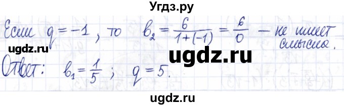 ГДЗ (Решебник к задачнику 2021) по алгебре 9 класс (Учебник, Задачник) Мордкович А.Г. / домашняя контрольная работа / КР-4 / вариант 2 / 9(продолжение 2)