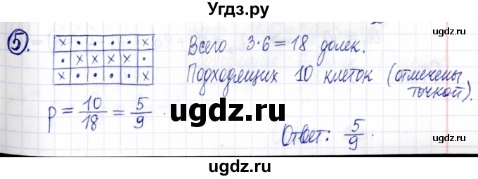 ГДЗ (Решебник к задачнику 2021) по алгебре 9 класс (Учебник, Задачник) Мордкович А.Г. / домашняя контрольная работа / КР-5 / вариант 1 / 5