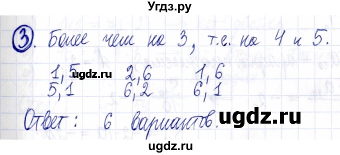 ГДЗ (Решебник к задачнику 2021) по алгебре 9 класс (Учебник, Задачник) Мордкович А.Г. / домашняя контрольная работа / КР-5 / вариант 2 / 3