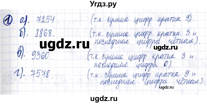 ГДЗ (Решебник к задачнику 2021) по алгебре 9 класс (Учебник, Задачник) Мордкович А.Г. / итоговое повторение (2019-2021) / 1