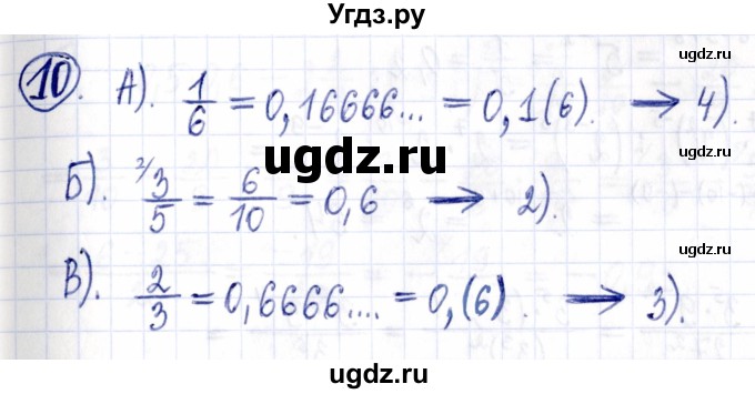 ГДЗ (Решебник к задачнику 2021) по алгебре 9 класс (Учебник, Задачник) Мордкович А.Г. / итоговое повторение (2019-2021) / 10